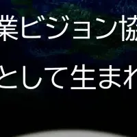 月面産業協議会が法人化