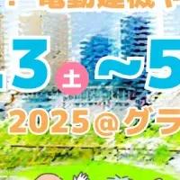 未来の建設現場体験