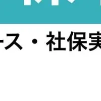 育休スペシャリスト登場