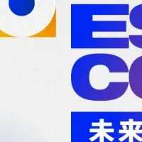 eスポーツイベント