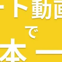 Yaahaの成長と展望