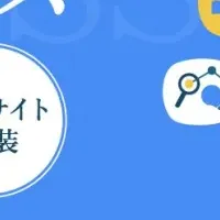 新サービス「採用コンパス」