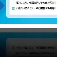 駅探、DX EXPO出展