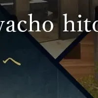 「hitotose」の新店