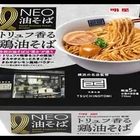 トリュフ油そば登場