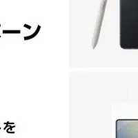Samsung GWキャンペーン