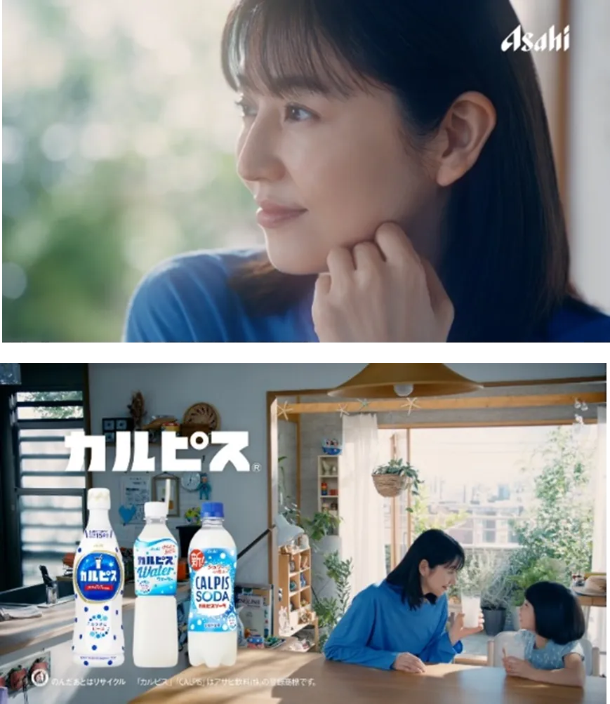 長澤まさみ　カルピス 