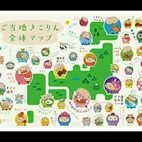 きこりん20周年
