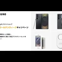 GWキャンペーン2025