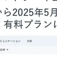スーツアップで地域支援