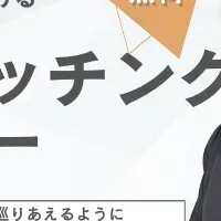 オンラインFPセミナー