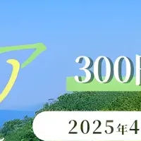 JAタウンお茶フェア