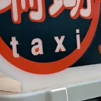 夢洲アクセス便利プラン