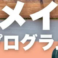 筋トレ留学の新常識