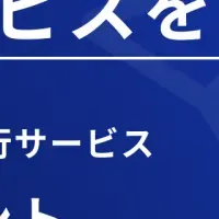 物件撮影代行サービス