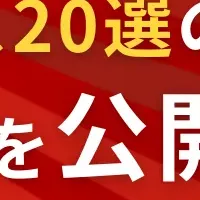 バックオフィス効率化