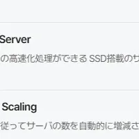 スホとNAVERクラウド
