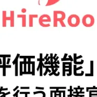 進化するエンジニア採用