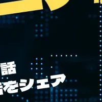 渋谷・エンジニア交流会