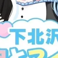 下北沢フェスのアンバサダー