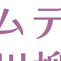 フェムテック川柳コンテスト
