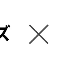 日立のAI活用拡大