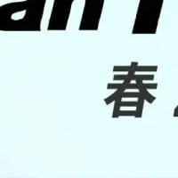 W2がIT Weekに出展