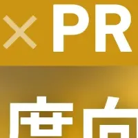 金融業界向けPR