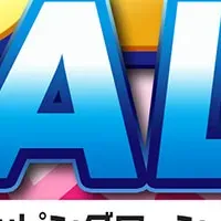 パソコン工房GWセール