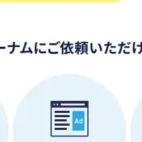 新EC運営代行プラン