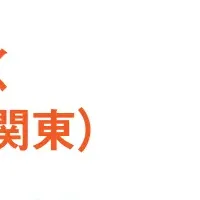 さくら市の時給上昇