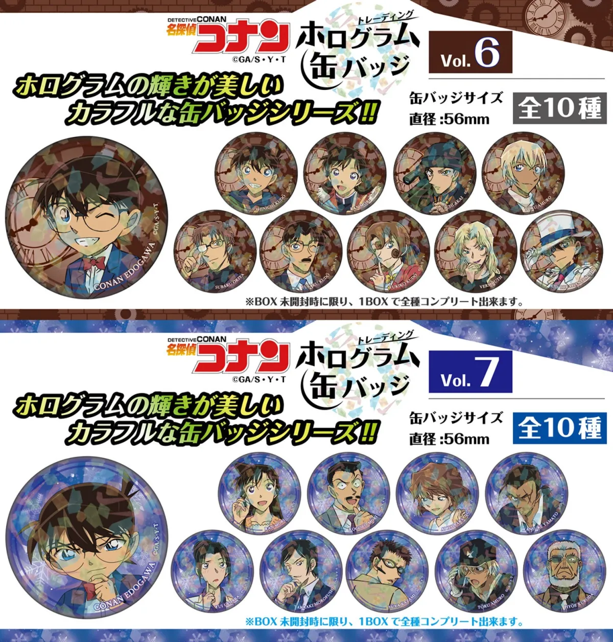 名探偵コナン」新作缶バッジシリーズの予約がスタート！あなたの