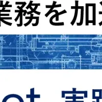 生成AI研修講座始動