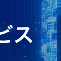 中小企業のDX化支援