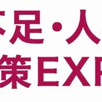 タカラッシュ出展