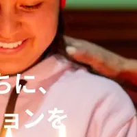 未来を照らす企画