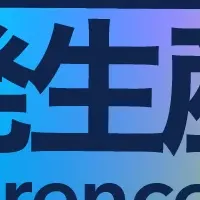 開発生産性Conference 2025