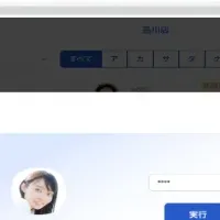 新機能で誤打刻防止