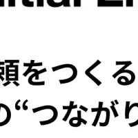 新制度「MeetPass」