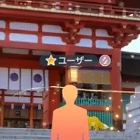 未来を体験！
