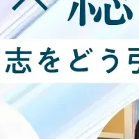 新しい教育モデル