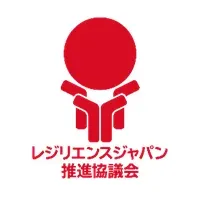 レジリエンス・アワード