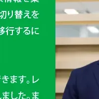 DICのデータ戦略大改革