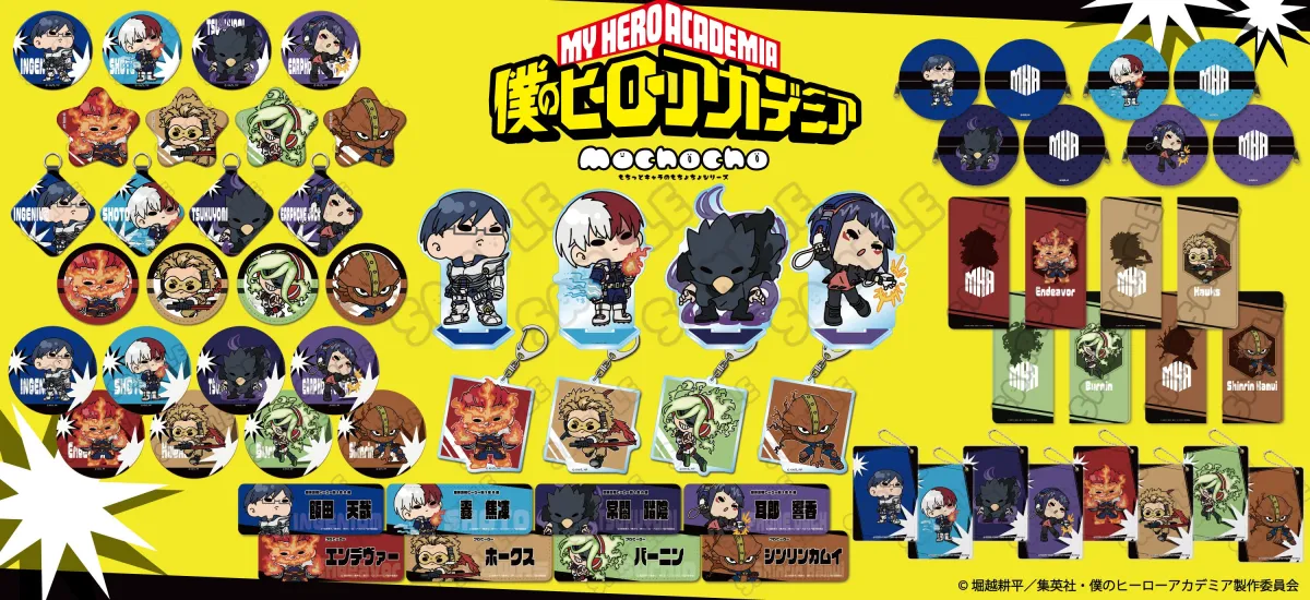 僕のヒーローアカデミア まとめ売り