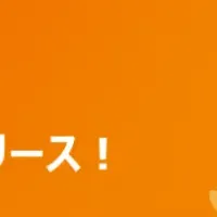 Uniiyのβ版リリース