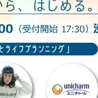 妊活研修渋谷開催