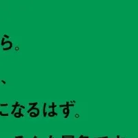 パーク、10周年を迎えリブランディング