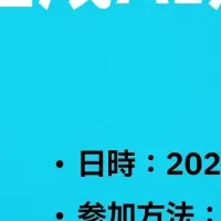 生成AIを活用した設備管理