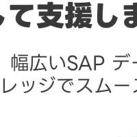 CDataがJSUGを支援