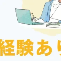 大人の学び直し